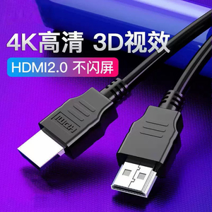 1.5米hdmi高清线2.0电视机顶盒电脑4k显示器屏投影仪数据线输出