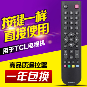 适用TCL3D电视遥控器RC3000C11 RC2000R13