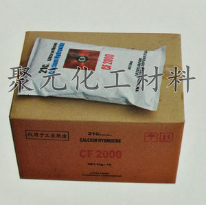 日本力达公司  CF2000 氟橡胶吸酸剂