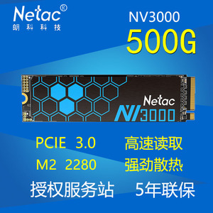 朗科500G固态PCIE3.0绝影M2石墨烯散热2280高速NV3000电脑SSD硬盘