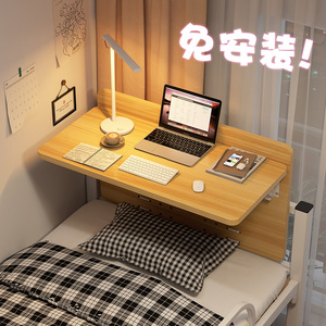 床上桌宿舍好物大学生床头书桌小桌子上下铺侧边免安装电脑桌折叠