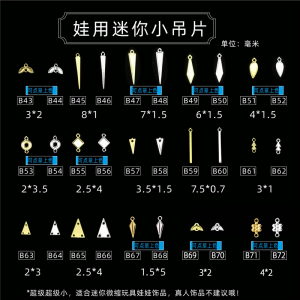 【小号】小吊片DIY金属配件迷你花片 超小流苏小吊片 耳环连接件