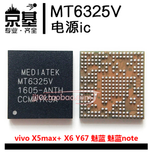 MT6328V 6325V 6351V 6353V6320 6322 6323GA MT6331P 6332电源IC