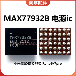 S12 Reno6电源ic MAX77932B LN8000充电 RZR WCD9380音频PM3003A