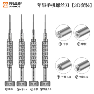 阿毛3D螺丝刀T2安卓十字 苹果五角手机拆机 耐用S2合金批头螺丝刀