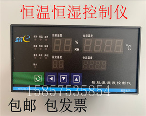 智能温湿度控制仪40B水泥砼养护箱养护室控制器视迈仪表自动数字