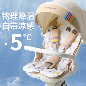 BeBeBus遛娃神器安全座椅凉席夏季宝宝推车婴儿车坐垫子餐椅通用