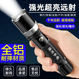 特种兵手电筒强光充电超亮户外led变焦聚光远射家用耐用电筒手灯
