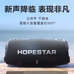 HOPESTAR H50便携蓝牙音箱无线大功率大战鼓大音量背带户外广场