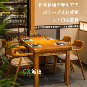 高端日料店桌椅组合刺身寿司店居酒屋酒馆西餐厅餐饮店餐桌椅实木
