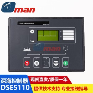DSE5110/5120深海柴油发电机组5210/5220控制屏模块自启动控制器.