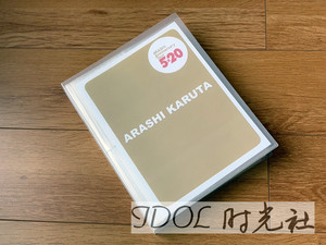 大容量款 岚 Arashi 5x20 花牌收纳册收集册夹