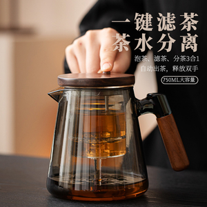 耐热玻璃泡茶壶家用2024新款按压式一键茶水分离滤茶耐高温飘逸杯