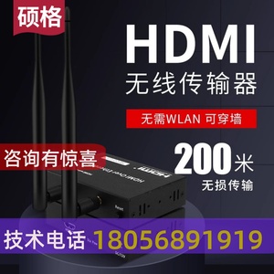 hdmi无线传输器笔记本电脑投影仪4k显示器投屏同屏视频高清收发器