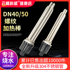 工业加热管DN40/DN50大功率电热管空气能水箱加热棒锅炉380V 220V