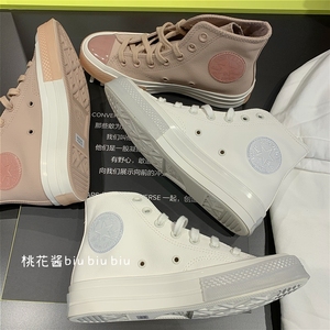 CONVERSE匡威1970S帆布鞋粉色569539欧阳娜娜同款白色高帮569540C