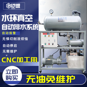 2070真空泵负压系统吸盘泵加工中心cnc雕刻机真空泵全自动排液