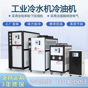 冷水冷油机模具注塑循环制冷风冷式水冷却机3匹5PH小型冰水冻水机