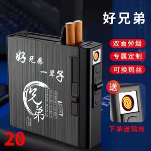 新款20支10支装粗烟盒带充电打火机一体自动弹烟便携防压男士烟盒
