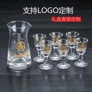 五粮液小酒杯白酒杯烈酒杯水晶玻璃分酒器80ML酒壶定制礼盒七件套