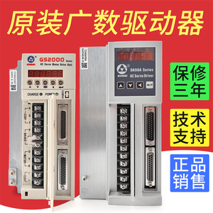 GSK全新原装广数伺服驱动器DA98A系列DA98 DA98B电机质保3年现货