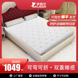 依丽兰乳胶海绵床垫 单双人床垫 可拆洗1.2/1.5/1.8米可订制 FT-A
