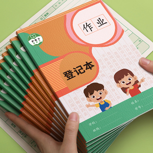 家庭作业登记本记作业小本子小学生记录本家校联系本可爱一年级二年级三四年级回家抄作业专用加厚记事笔记本