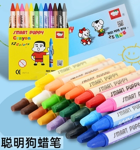 5盒包邮聪明狗蜡笔25色彩色腊笔幼儿园小学生专用画笔16色油画棒