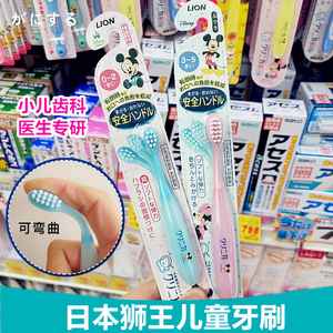 狮王日本儿童宝宝牙刷0-1-2-3-4-5-6-12岁婴幼儿米奇牙刷软毛乳牙