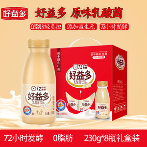 好益多乳酸菌230ml*8 瓶整箱发酵型酸奶饮品0脂肪儿童早餐奶