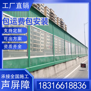 高速公路声屏障广东高架桥隔音屏工厂设备吸音棉板小区室外隔音板