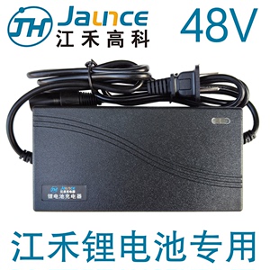 江禾高科锂电池专用充电器48V2A3A5A8A10A12A安54.6V58.4V58.V8伏