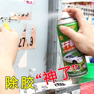 镜面清理清洁地板砖瓷砖上胶的除胶剂脱胶胶水实用广告清除剂去污