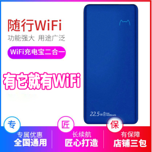 随身移动wifi插卡式全网通4g无线路由器上网卡mifi宽带网络上网宝便携三网智能切换电信联通充电宝