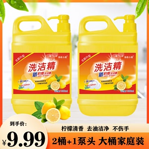 【顾奈】1.3L*2桶 共5.2斤柠檬洗洁精去油祛味四效合一