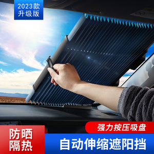 北汽绅宝X35汽车遮阳挡停车专用防晒隔热板罩遮光帘前后档风玻璃