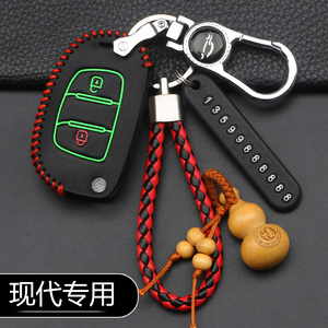 专用北京现代2017款瑞纳车钥匙皮套2019款现代纳瑞车遥控器保护套