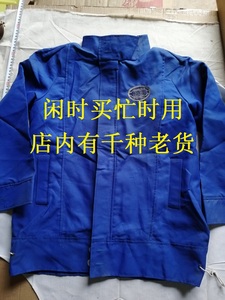 8090年代库存老货运动服上衣工作服褂子天蓝色藏青色怀旧影视道具