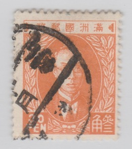 1949年前民国满洲国普通邮票 满普1 一版溥仪像30分旧票上品 集邮