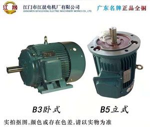 江门江晟JS-80M2-4三相异步电动机原宽频电机厂家直供B3/B5/B35