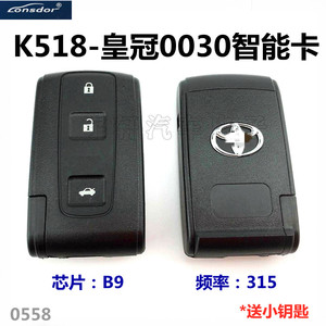 适用于K518丰田老款皇冠0030智能卡 老皇冠3.0智能遥控钥匙