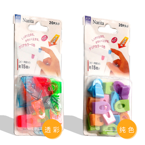 Narita成田良品彩色塑料夹子标签夹可爱创意文具糖果透明票夹金属