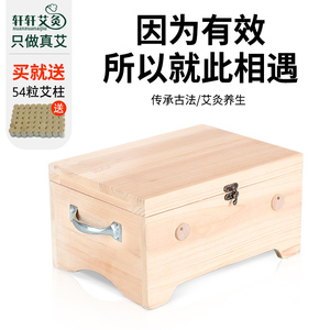 艾灸盒木制家用艾炙箱宫寒腹部随身灸木通用全身木质隔姜六孔木盒
