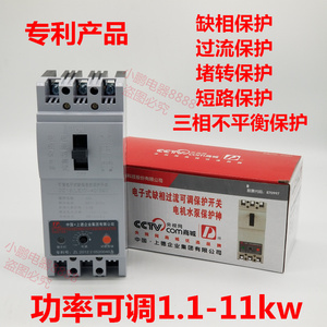 上德DZ15D-40A 1.1-11kw三相电机缺相保护器断相 可调风机水泵开