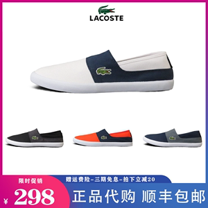 香港正品LACOSTE法国鳄鱼韩版拼色男鞋休闲一脚蹬懒人低帮套脚鞋