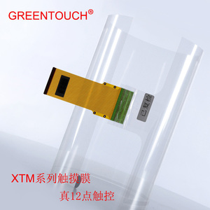 XTM23.6寸23.8寸24寸12点触控点餐机广告机一体机显示器电容膜