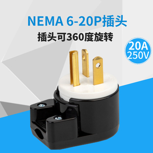 LK7620PT  NEMA 6-20P美标发电机插头 20A250V可360度旋转 UL认证