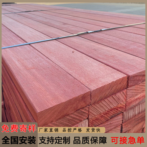 菠萝格防腐木地板定做板材木条葡萄架户外木方红梢木 巴劳木地板