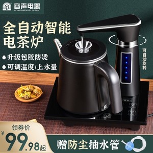 容声全自动上水壶家用电热水烧水智能抽水茶具一体电茶炉泡茶专用