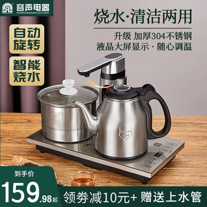 容声全自动上水壶家用抽水茶台套装电茶炉电热烧水壶保温一体茶壶